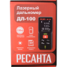 Дальномер РЕСАНТА ДЛ-100 61/10/532